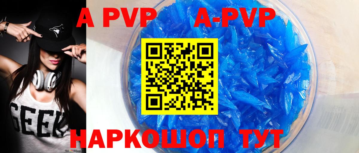 A PVP мука  Альфа ПВП  Пушкино  Вход с VPN  А ПВП СК 