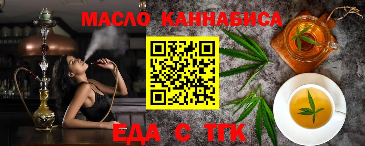 Cannafood конопля  Вход с VPN  Пушкино 