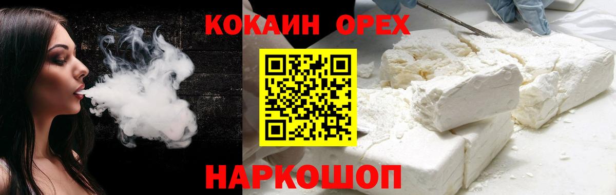 Кокаин Колумбийский Пушкино