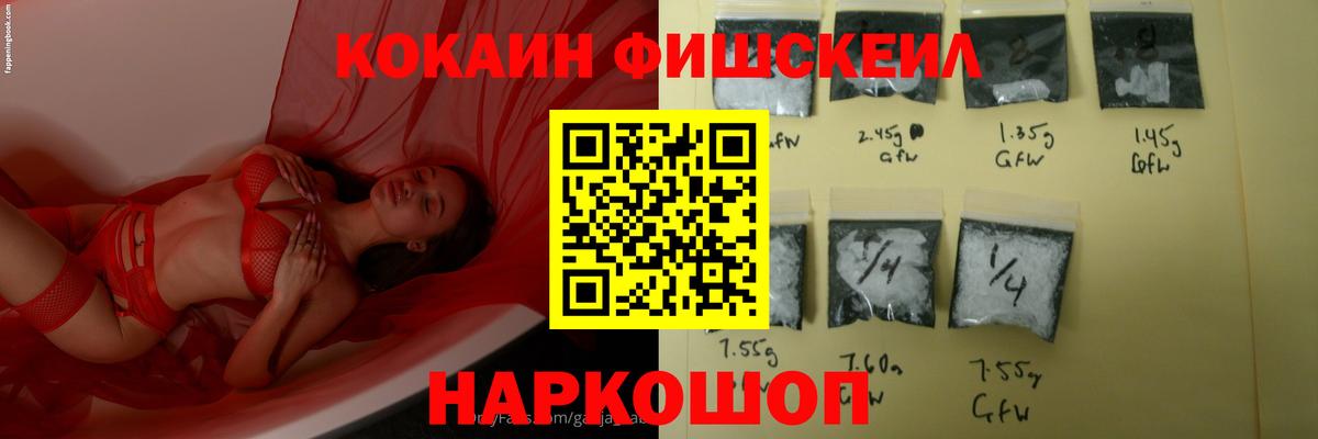 Пушкино  КОКАИН  Вход с VPN  Cocaine Эквадор 