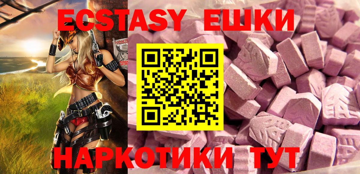 Пушкино  Экстази MDMA  ЭКСТАЗИ XTC  как найти закладки  Вход с VPN 