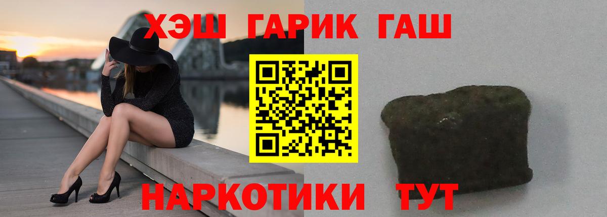 Гашиш  ГАШИШ Cannabis  Вход с VPN  Пушкино 