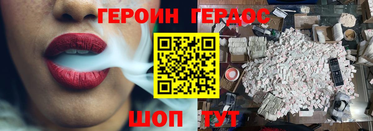 Пушкино  ГЕРОИН Heroin  Вход с VPN 