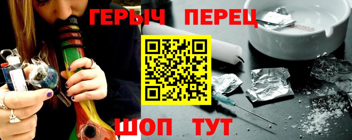 ГЕРОИН белый Пушкино