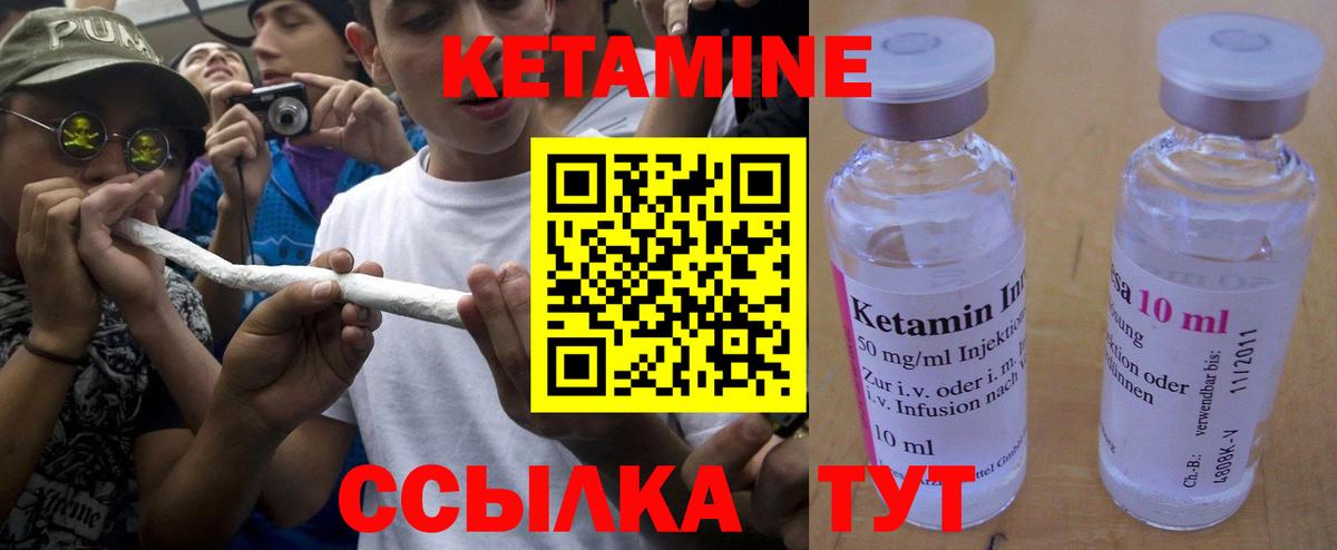 КЕТАМИН VHQ Пушкино