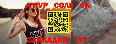 ALPHA PVP Северобайкальск