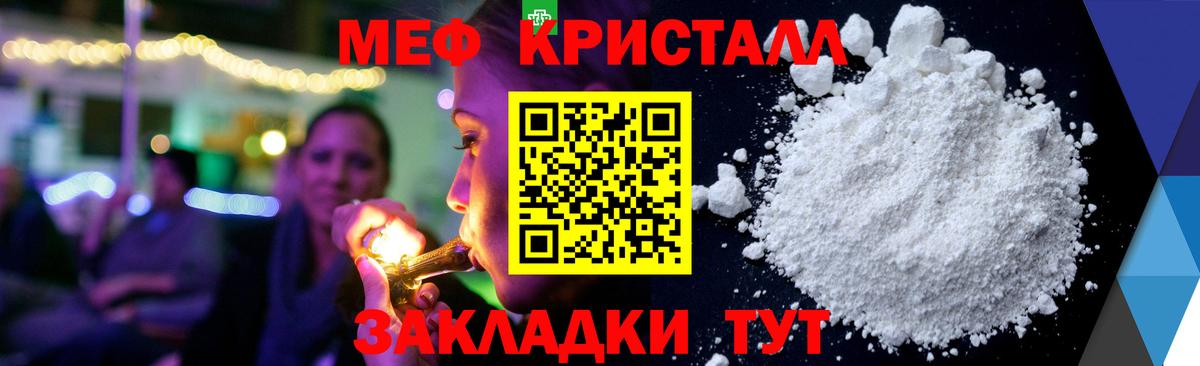 Мефедрон мука Пушкино