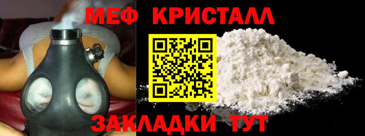 МЯУ-МЯУ VHQ  МЕФ VHQ  где можно купить наркотик  МЕФ  Пушкино  Вход с VPN 