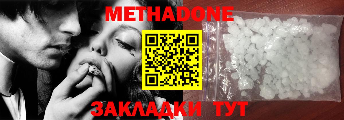 Метадон methadone  Вход с VPN  МЕТАДОН VHQ  Пушкино 