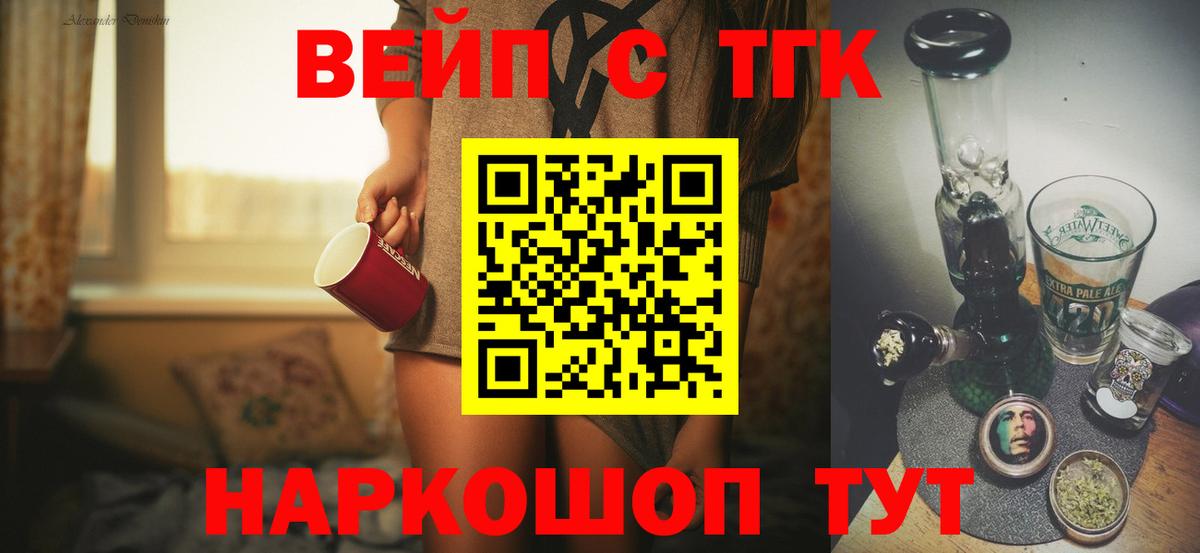 Пушкино  Дистиллят ТГК THC oil  Вход с VPN  ТГК Wax 