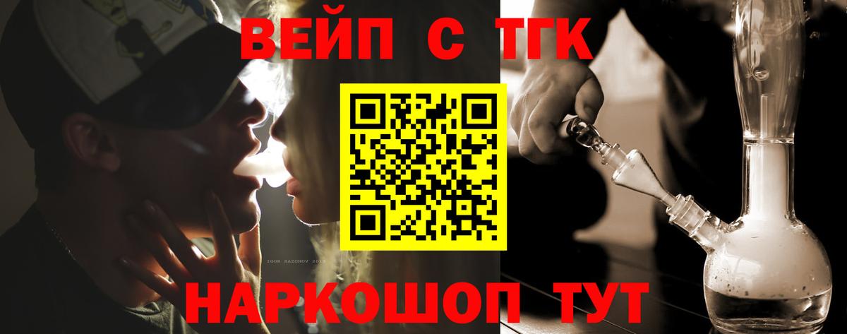Дистиллят ТГК вейп Пушкино